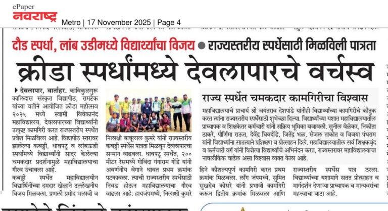 SPORT NEWS PAPER